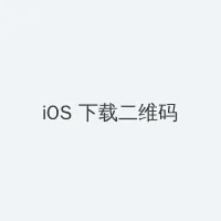 法国啄木鸟官网 iOS客户端下载二维码